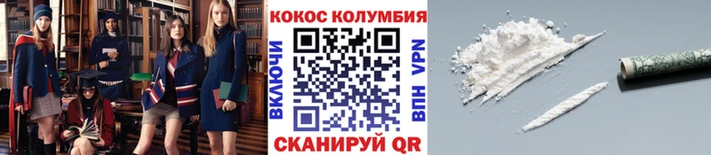 КОКАИН Эквадор  Рузаевка 