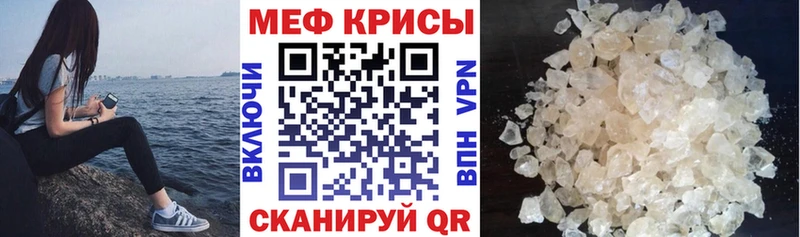 гидра зеркало  Рузаевка  МЕФ мука 
