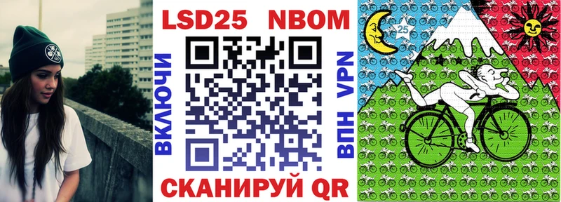 Марки NBOMe 1500мкг  Рузаевка 